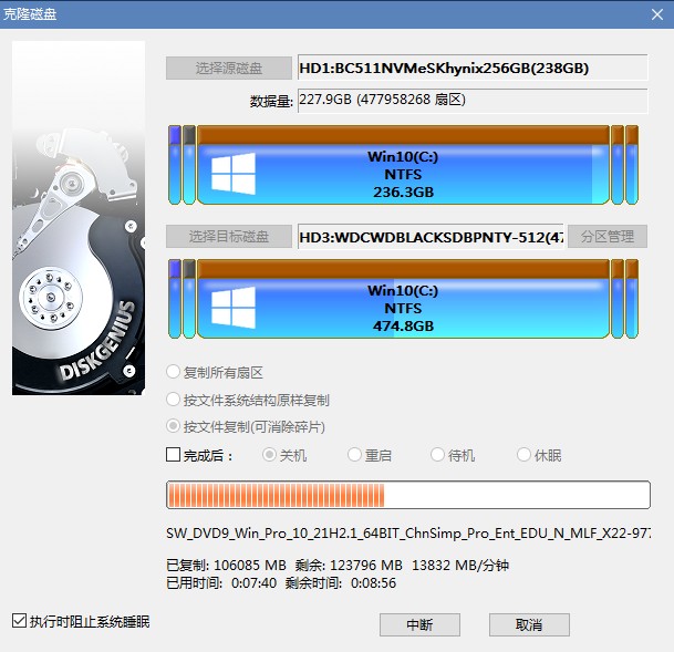 等待克隆完成