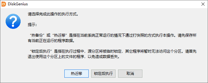 选择执行方式