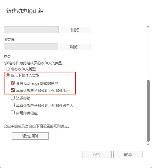 通讯组成员