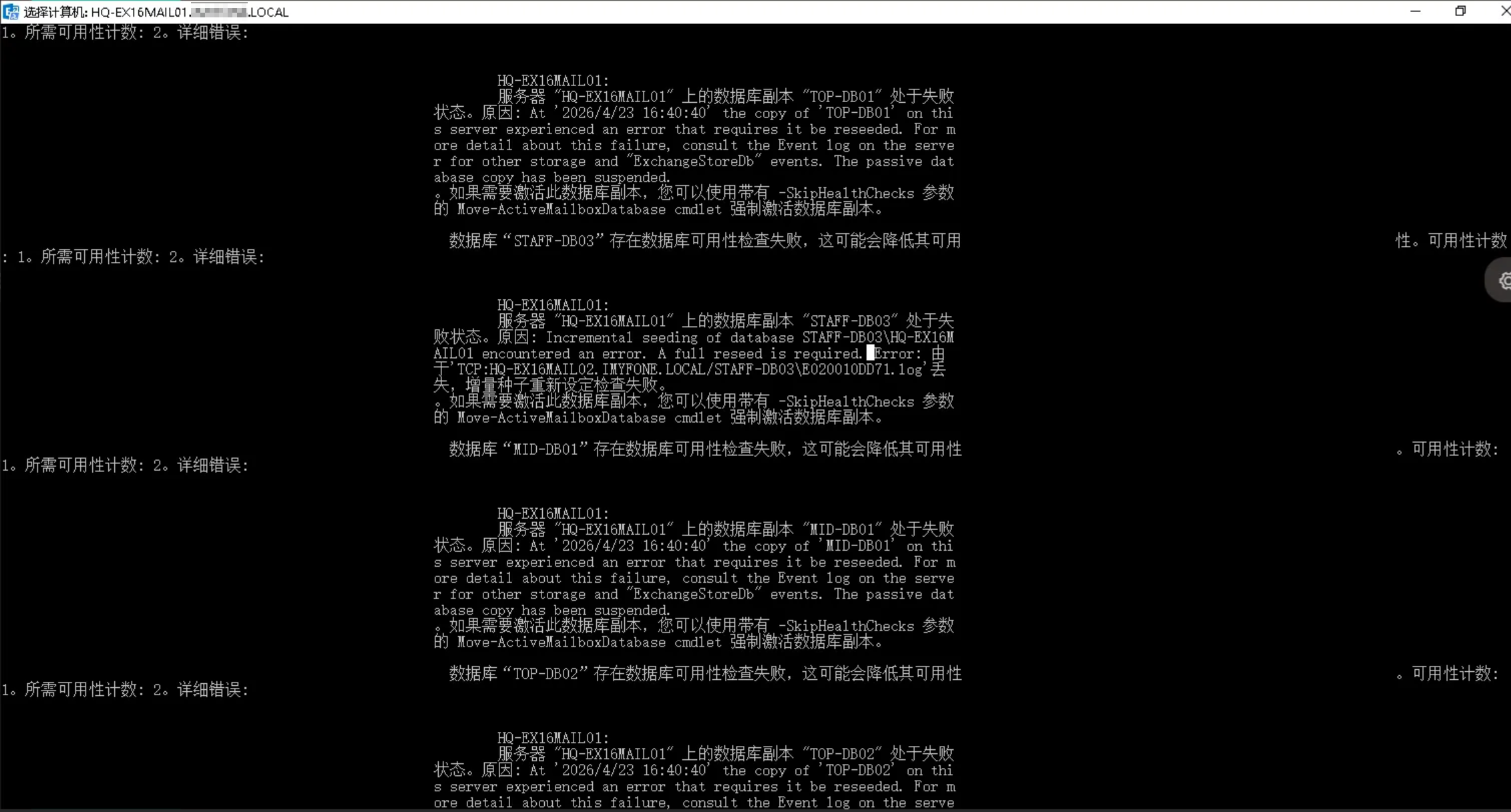 日志丢失错误信息