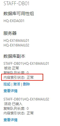 PowerShell 查询索引状态正常