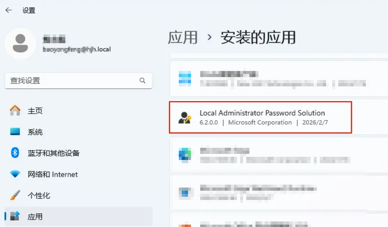 客户端安装成功