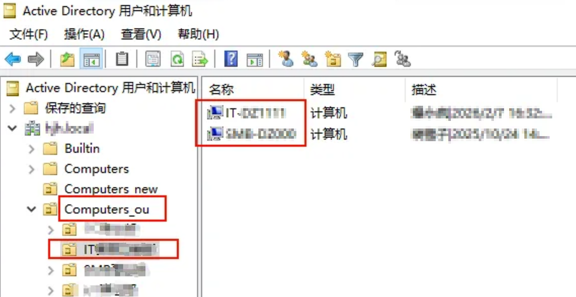查看计算机 OU 结构