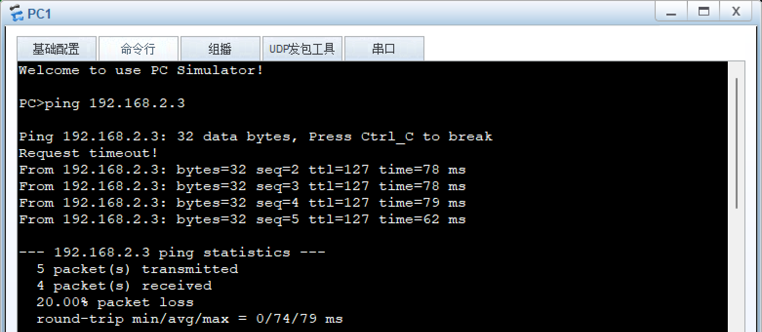 PC1 ping PC3 结果