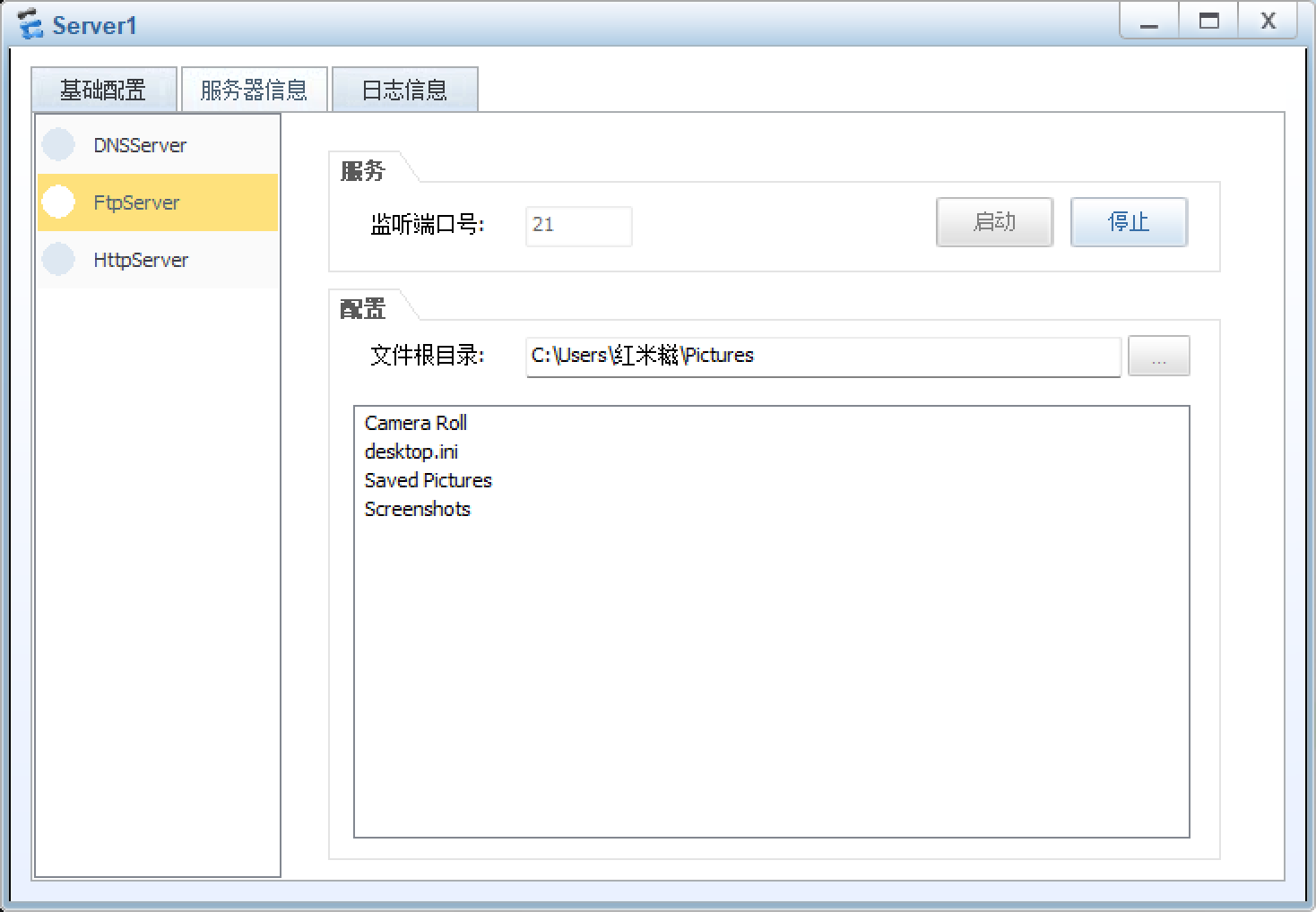 Server 配置 FTP 服务并启动