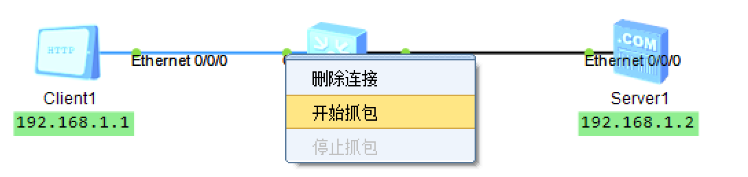 交换机接口开启 Wireshark 抓包