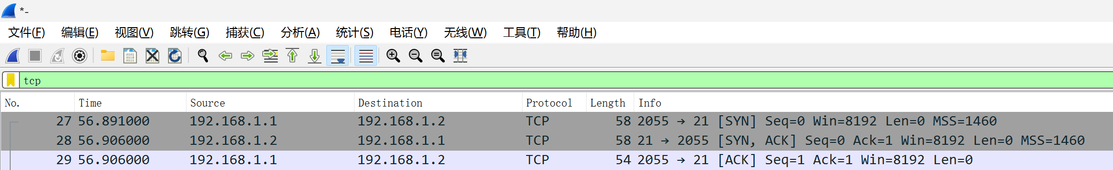 Wireshark 过滤 TCP 三次握手报文