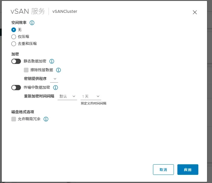 空间效率状态