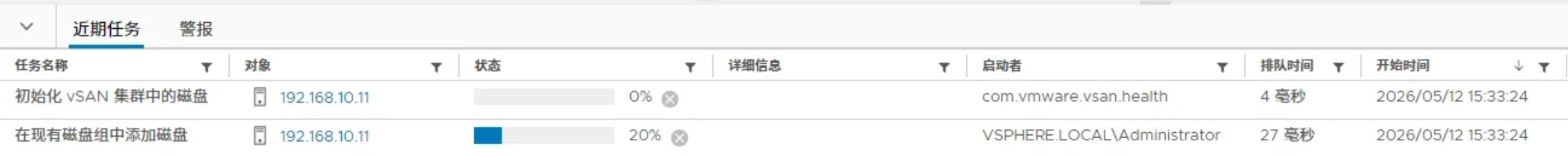 任务进行中