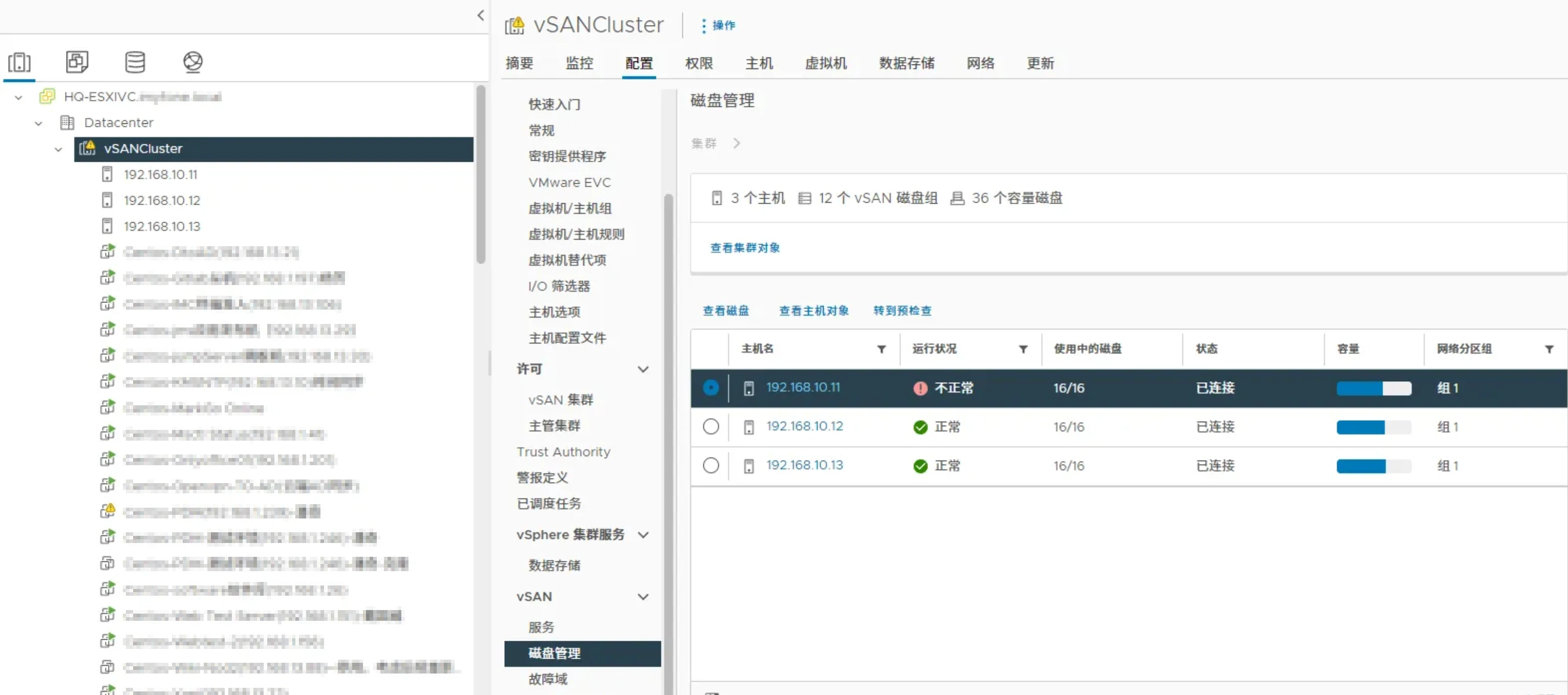 磁盘管理总览
