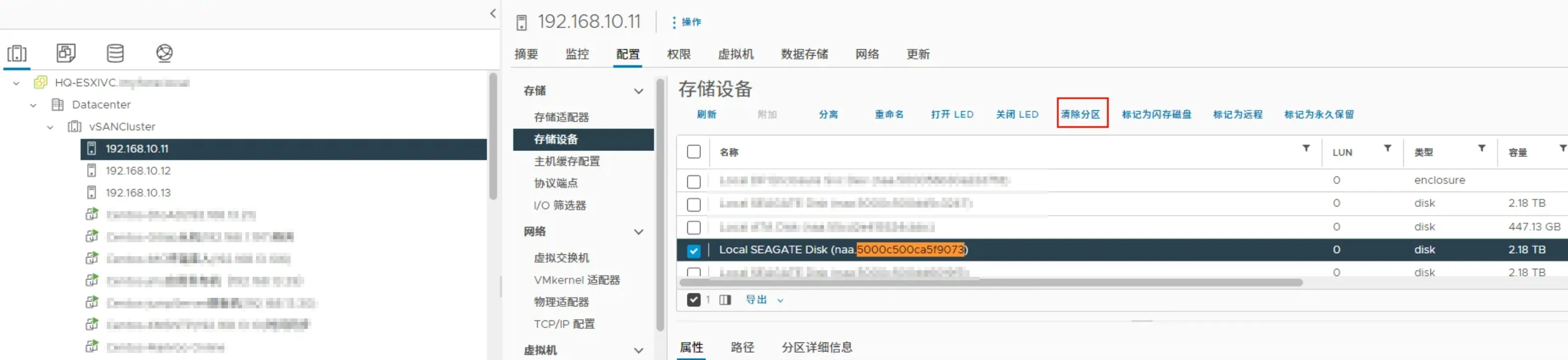 存储设备界面