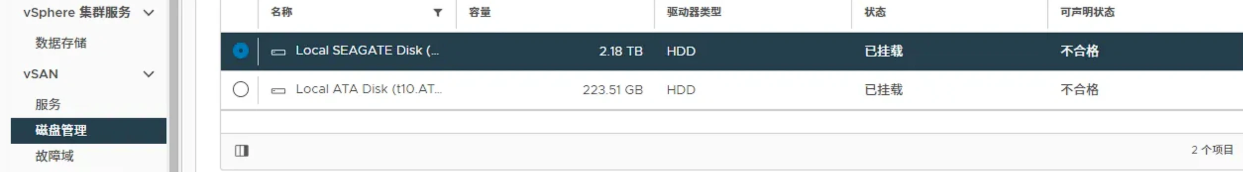 新硬盘状态 - 不合格
